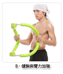 日本韓國流行多功能UU瘦身圈 價格、廠家與產品圖片全解析